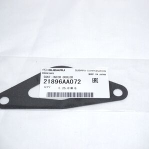 ★新品未開封 スバル純正部品 インタークーラーガスケット 【 21896AA072 】レヴォーグ インプレッサ等