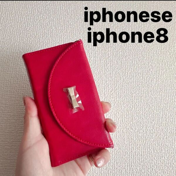 iphone7iphone8iphoneSE2 世代iphoneSE3世代カバーケース 手帳型ケース