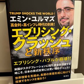 エブリシング・クラッシュと新秩序 会社四季報 2冊セット