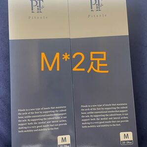 期間限定 Pitsole ピットソール 正規品 Mサイズ 二つセット