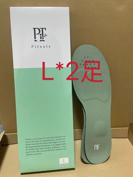 【正規品】pitsole ピットソール Lサイズインソール 2足