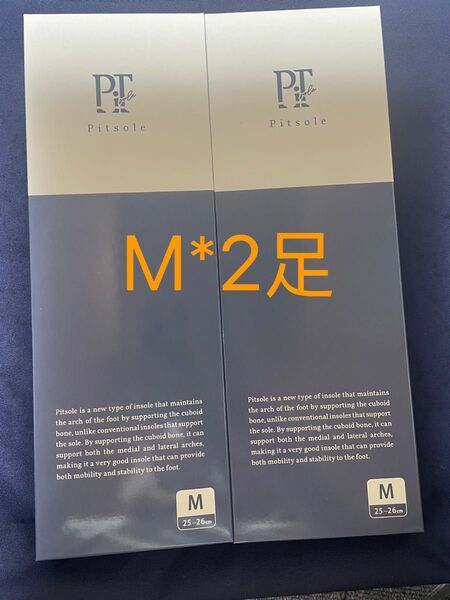 期間限定 Pitsole ピットソール 正規品 Mサイズ 二つセット