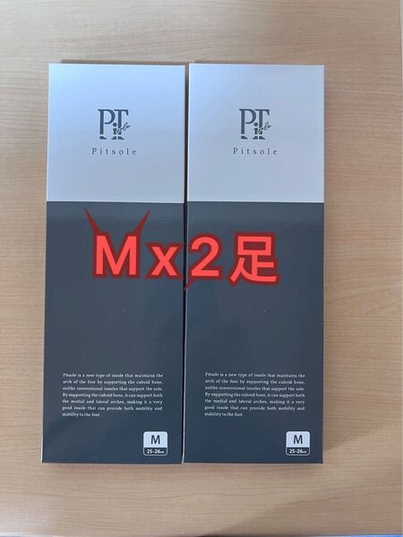 期間限定 Pitsole ピットソール 正規品 Mサイズ 二つセット