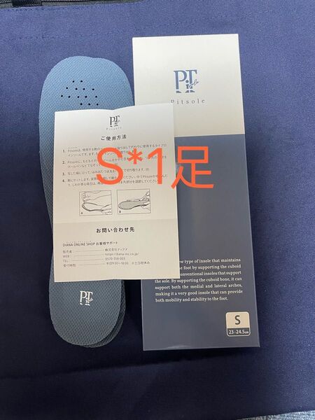新品1足 Pitsole 正規品ピットソール Sサイズ(23~24.5cm) ダイエットインソール