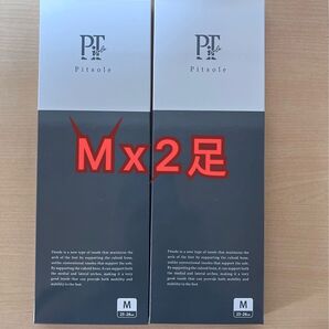 期間限定 Pitsole ピットソール 正規品 Mサイズ 二つセット
