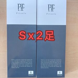 (即日発送) 期間限定Pitsole(ピットソール) Sサイズ ブラック 2足分【新品・正規品】