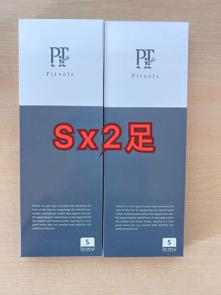 (即日発送) 期間限定Pitsole(ピットソール) Sサイズ ブラック 2足分【新品・正規品】