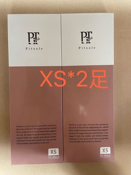 (即日発送) 期間限定Pistol(ピットソール) XSサイズ 2足分【新品・正規品】