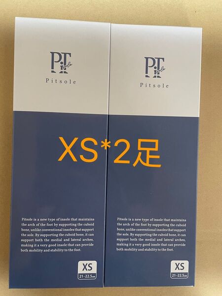 (即日発送) 期間限定Pistol(ピットソール) XSサイズ 2足分【新品・正規品】 Pitsole