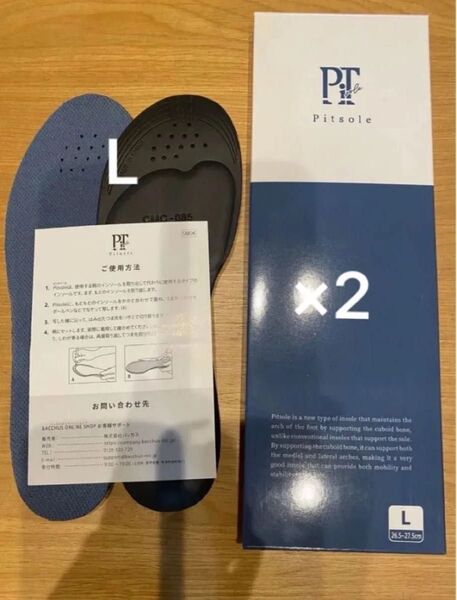【正規品】pitsole ピットソール Lサイズインソール 2足