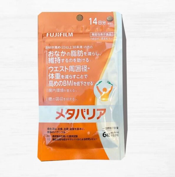 メタバリア 14日分