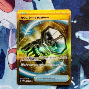 カウンターキャッチャー UR