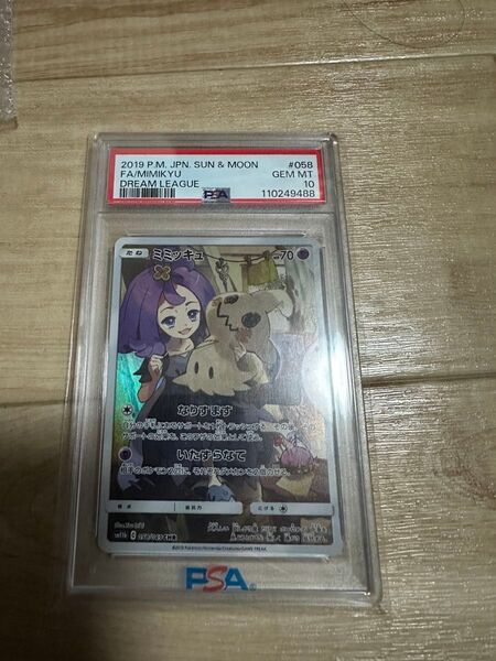 ポケモンカードゲーム PSA10 ミミッキュ アセロラ CHR AR PSA10 ポケモンカード ポケカ ミミッキュ SR