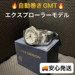 【新品】PAGANI DESIGN PD-1682 シルバーホワイト GMT 自動巻き腕時計 エクスプローラーⅡオマージュモデル