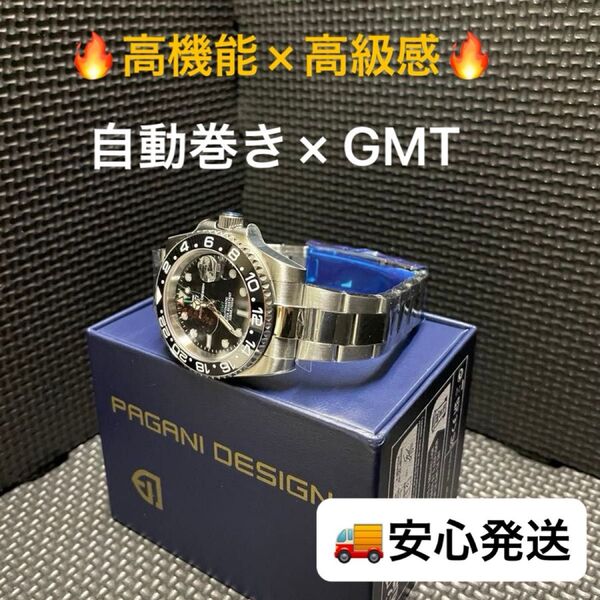 【新品】PAGANI DESIGN PD-1662 ブラックベゼル GMT 自動巻き腕時計