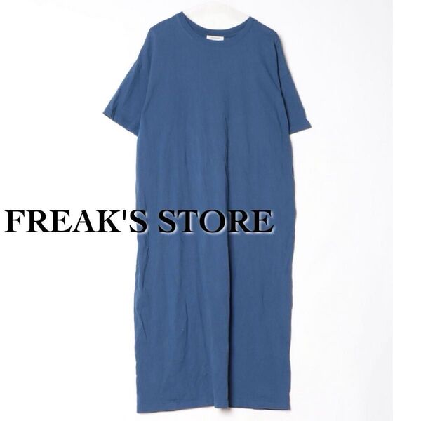 ★FREAK'S STORE 半袖ワンピース 黒 コットン綿 ワンピース ロング 夏 マキシ丈ロング ロング丈 青 ブルー