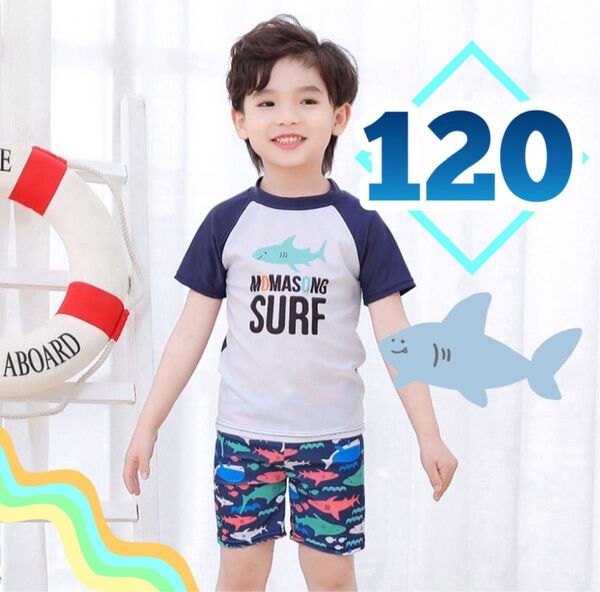 キッズ水着 男の子 ラッシュガード 半袖 サメ柄 プール 海 水遊び 魚 120