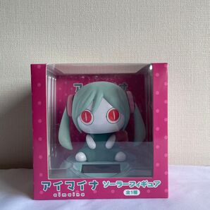 アイマイナのソーラーフィギュア