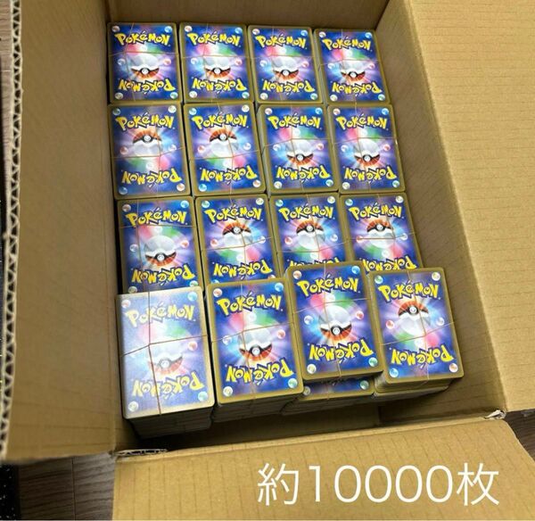 ポケモンカード ノーマル R キラカード まとめ売り 約10000枚