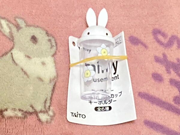 ミッフィー ミニドリンクカップキーホルダー