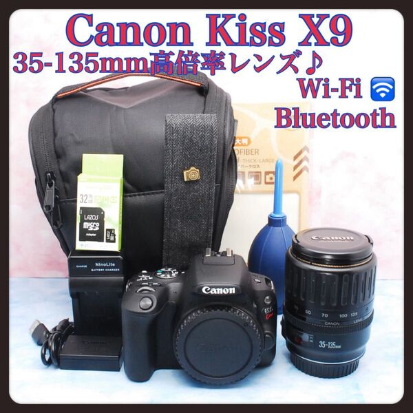 キャノン EOS Kiss X9☆スマホ転送OK☆一眼レフカメラ☆便利な高倍率レンズセット☆バッグ付きで持ち運びもラクラク☆