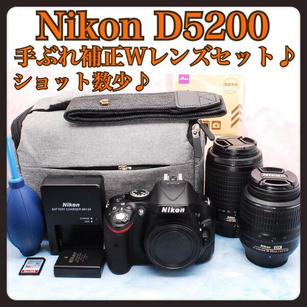 ニコン Nikon D5200☆手ぶれ補正Wレンズ☆一眼レフカメラ☆ショット数少&バッグ付のおすすめセット!