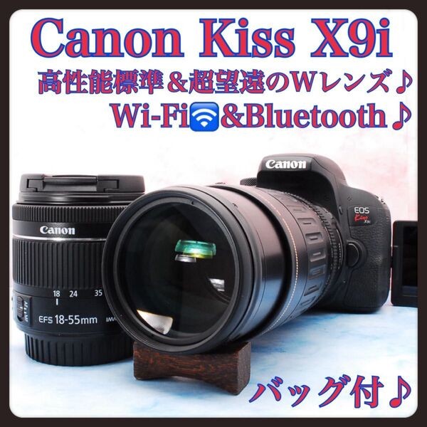 Canon Kiss X9i☆一眼レフカメラ☆高性能STM標準&超望遠の豪華Wレンズ☆スマホ転送OK☆カメラバッグ付☆Wi-Fi