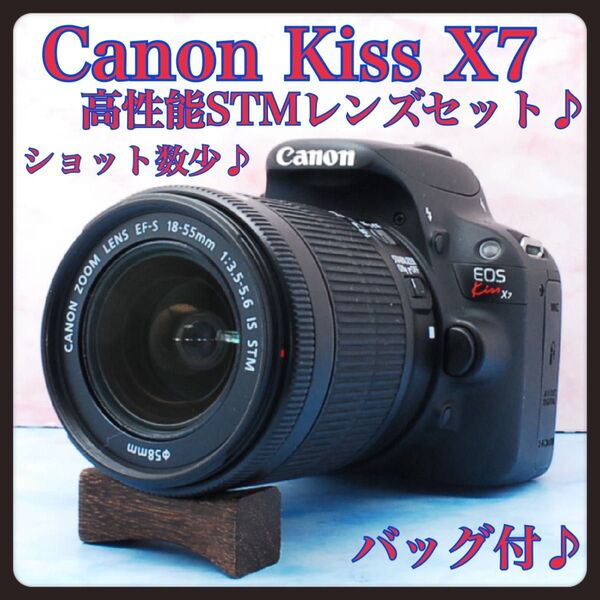 Canon キャノン EOS Kiss X7☆S数少☆軽量&小型☆高性能STMレンズ☆一眼レフカメラ