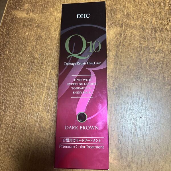 DHC Q10プレミアムカラートリートメント ダークブラウン