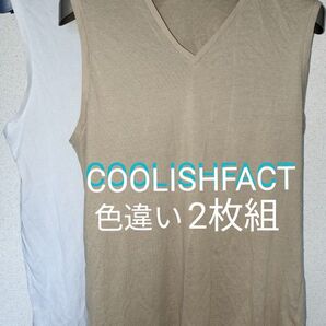 未使用 2枚組 COOLISHFACT 色違い ノースリーブ シャツ Vネック 涼感機能性 インナー