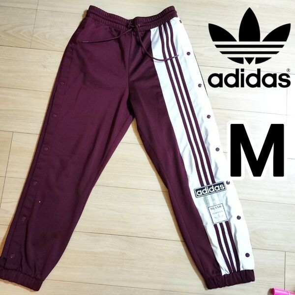 アディダス バーガンディ アディブレイク スナップパンツ ジャージ 中島健人 M スウェットパンツ adidas ダンスウェア