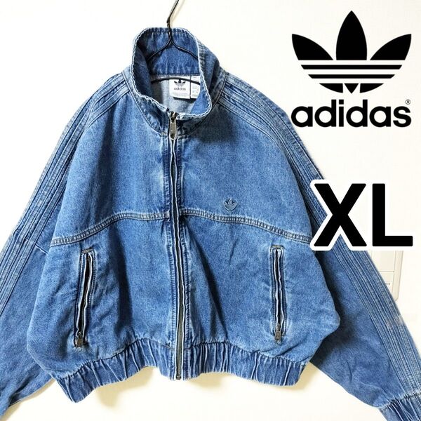 アディダス 短丈 デニムジャケット トラックトップ ドロップショルダー XL アメカジ ブルゾン ヴィンテージ adidas