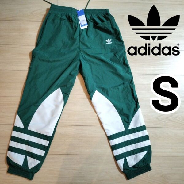 新品タグ付 アディダス 緑 ビッグトレフォイル トラックパンツ ジャージメンズS adidas ユニセックス トレーニングパンツ