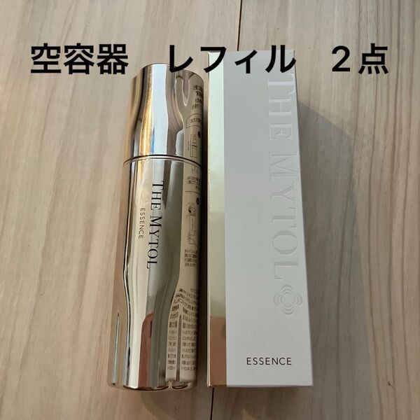 THE MYTOL ESSENCE 美容液 空容器×1 付け替え用レフィル 30ml×1
