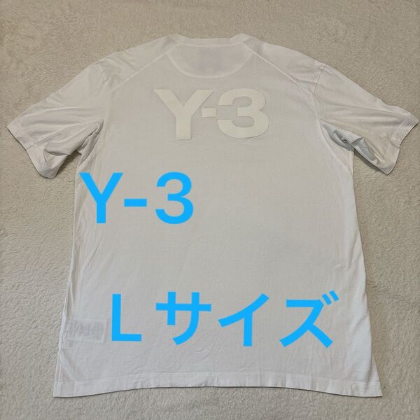 Y-3 ワイスリー Tシャツ 大きいサイズ シンプルカジュアル ストリート ゆるダボ ホワイト adidas アディダス