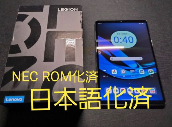 Legion Y700 2023 NEC ROM化済