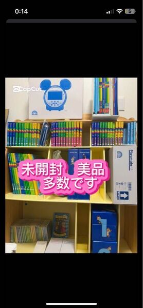 ディズニー英語システム DWE 知育玩具 子供教材 知育おもちゃ ディズニー英語 ワールドファミリー