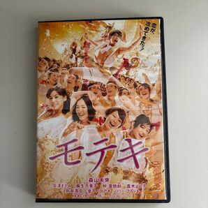 映画『モテキ』DVD