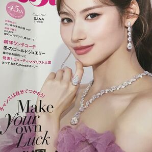 25ans ヴァンサンカン 2025/1 TWICE サナ 愛子内親王 三吉彩花 滝沢カレン 朝比奈彩 安西星来