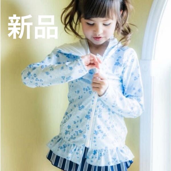 新品 キャサリンコテージ 100 キッズ 女の子 ガール フリル ラッシュガード 水着 花柄 水色