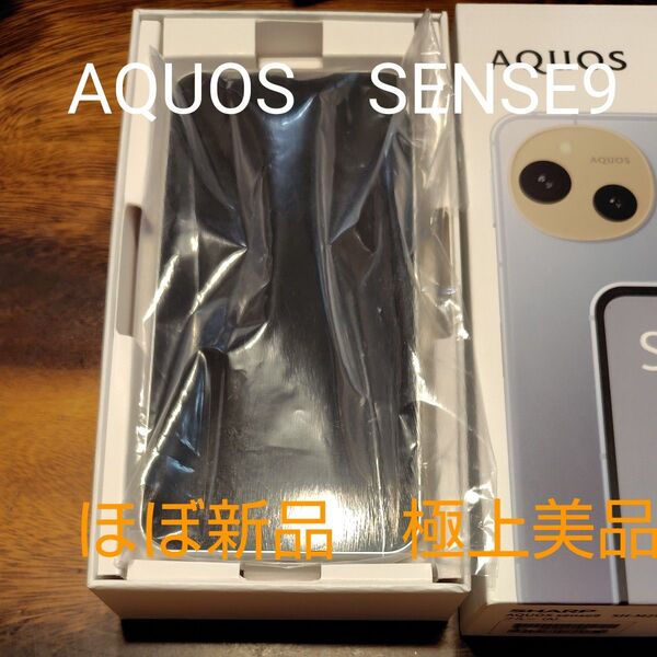 ほぼ新品 極上美品 AQUOS sense9 SH-M29 ホワイト 6GB 128GB 利用制限なし SIMフリー スマホ