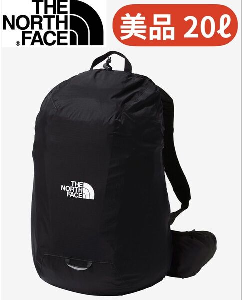 【極美品】ノースフェイス スタンダードレインカバー20L バックパック