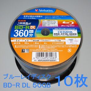 【10枚】Verbatimバーベイタム 1回録画用 BD-R DL 50GB 6倍速 ブルーレイディスク