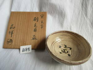[B-85] лес холм .. произведение малярная кисть глаз чашечка для сакэ . знак Kyoyaki не использовался 