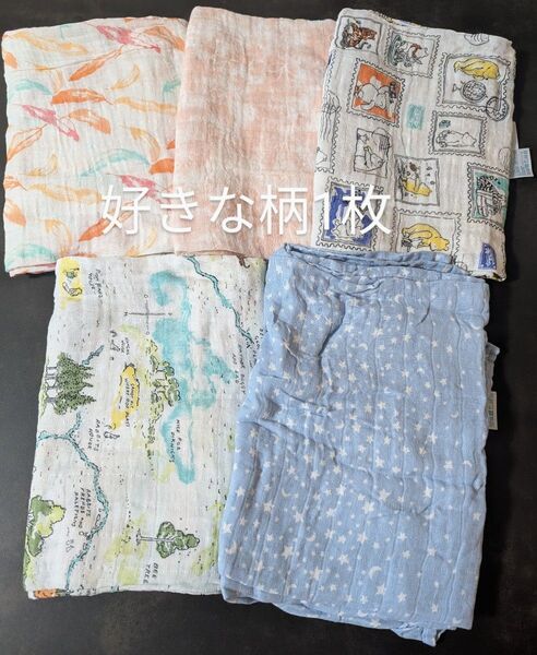 【好きな柄1枚】エイデンアンドアネイ おくるみ セット購入可