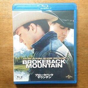 ブロークバック・マウンテン セル版 Blu-ray