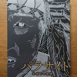 パラサイト 半地下の家族 Blu-ray 2枚組+Amazon限定特典DVDつき