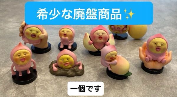 こびとづかん カクレモモジリ フィギュア