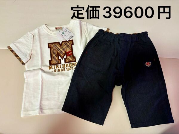 ミキハウス Tシャツ ハーフパンツ セット売り 100時
