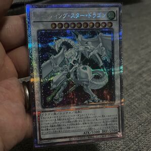 遊戯王 シューティング・スター・ドラゴン PSE